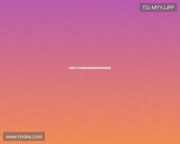 飞速体育NBA直播平台全程高清在线播放精彩赛事实时更新